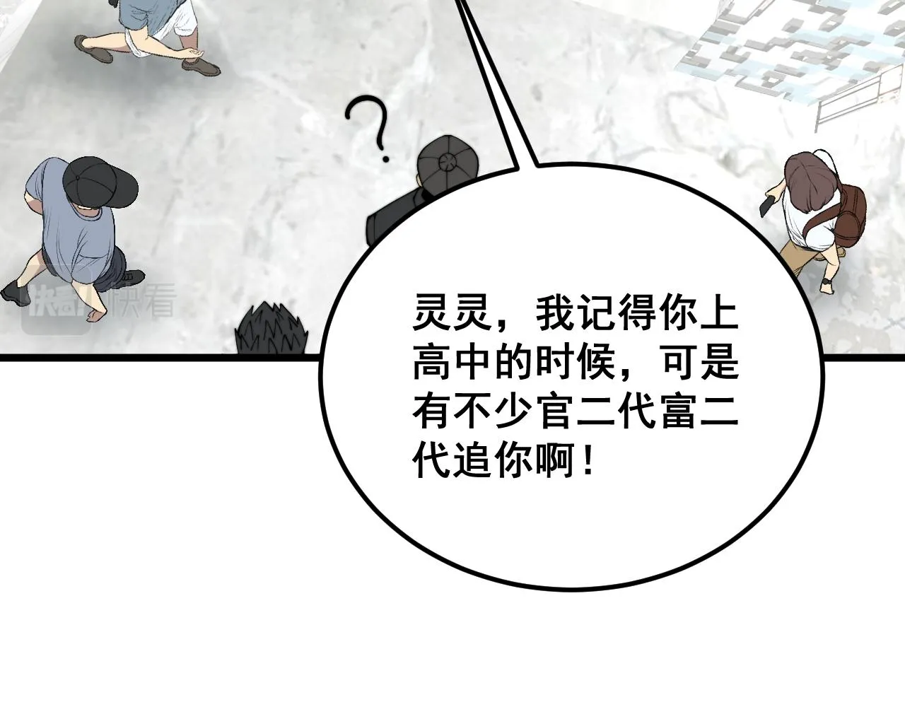 第343话 龌龊咸猪手 第107页