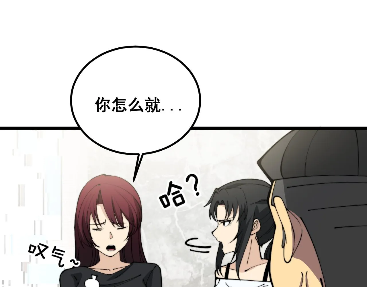 第343话 龌龊咸猪手 第108页