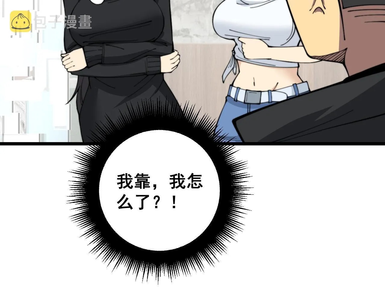 第343话 龌龊咸猪手 第109页