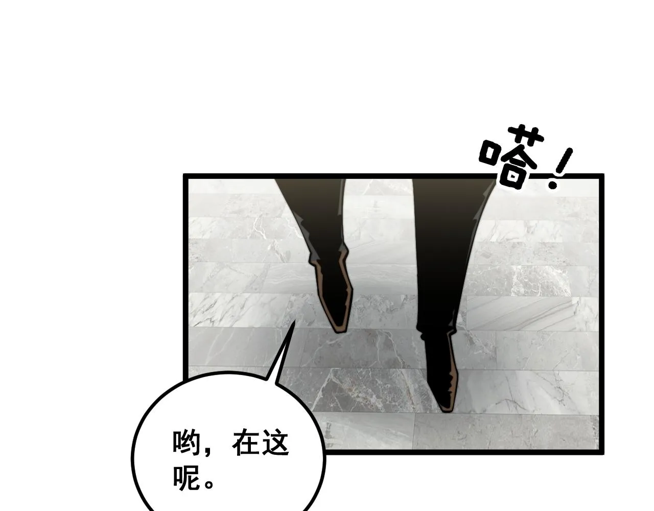 第343话 龌龊咸猪手 第110页