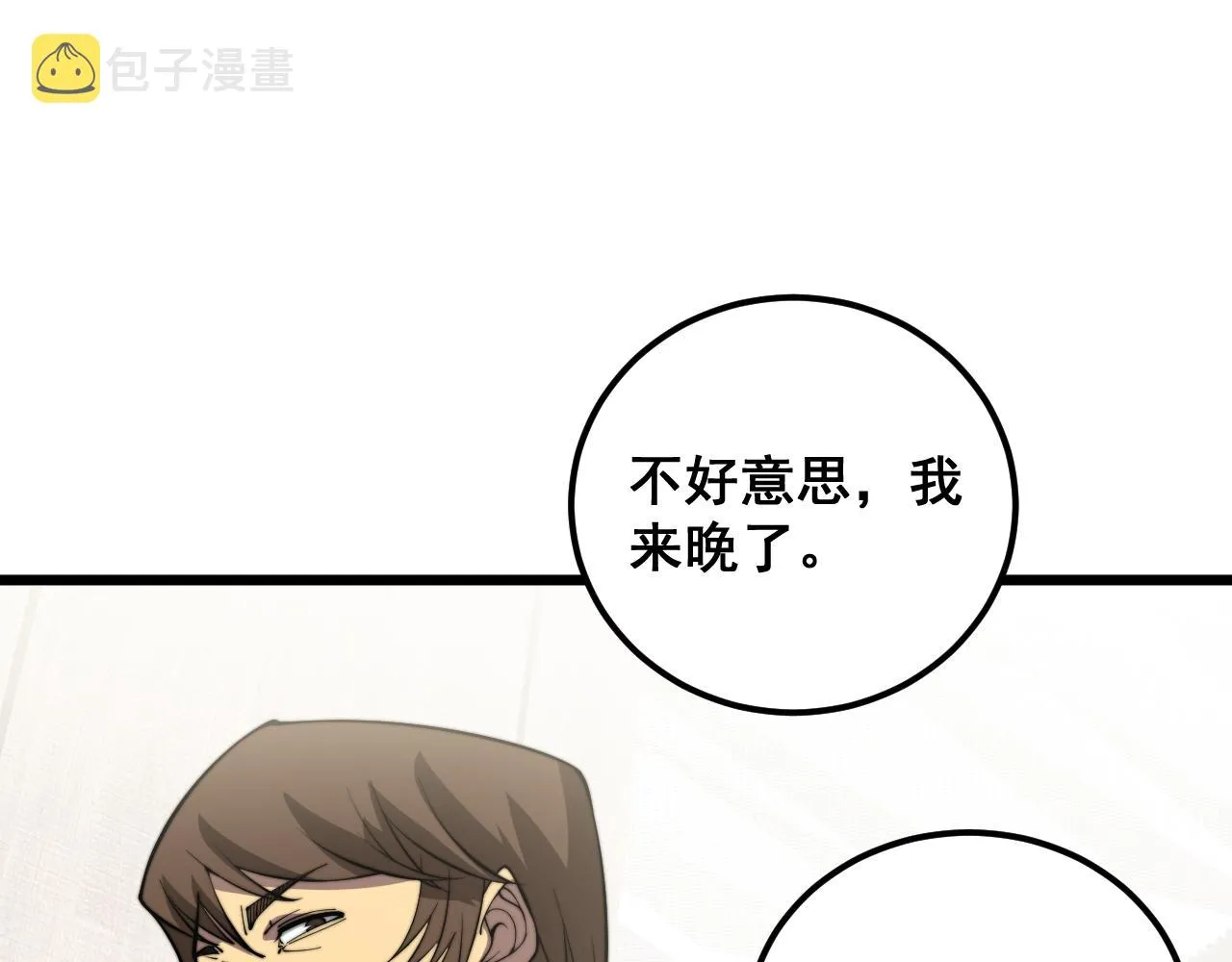 第343话 龌龊咸猪手 第112页