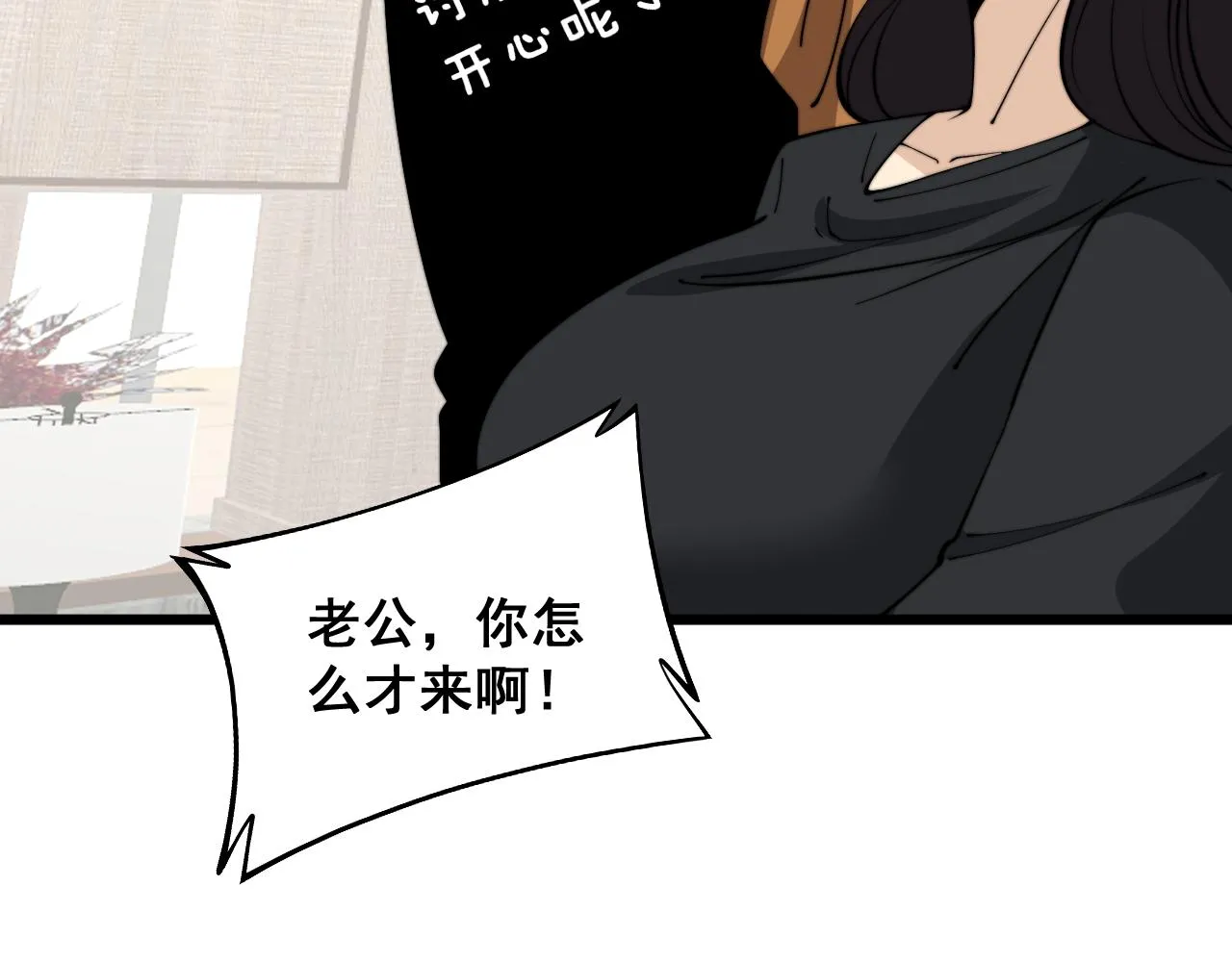 第343话 龌龊咸猪手 第114页