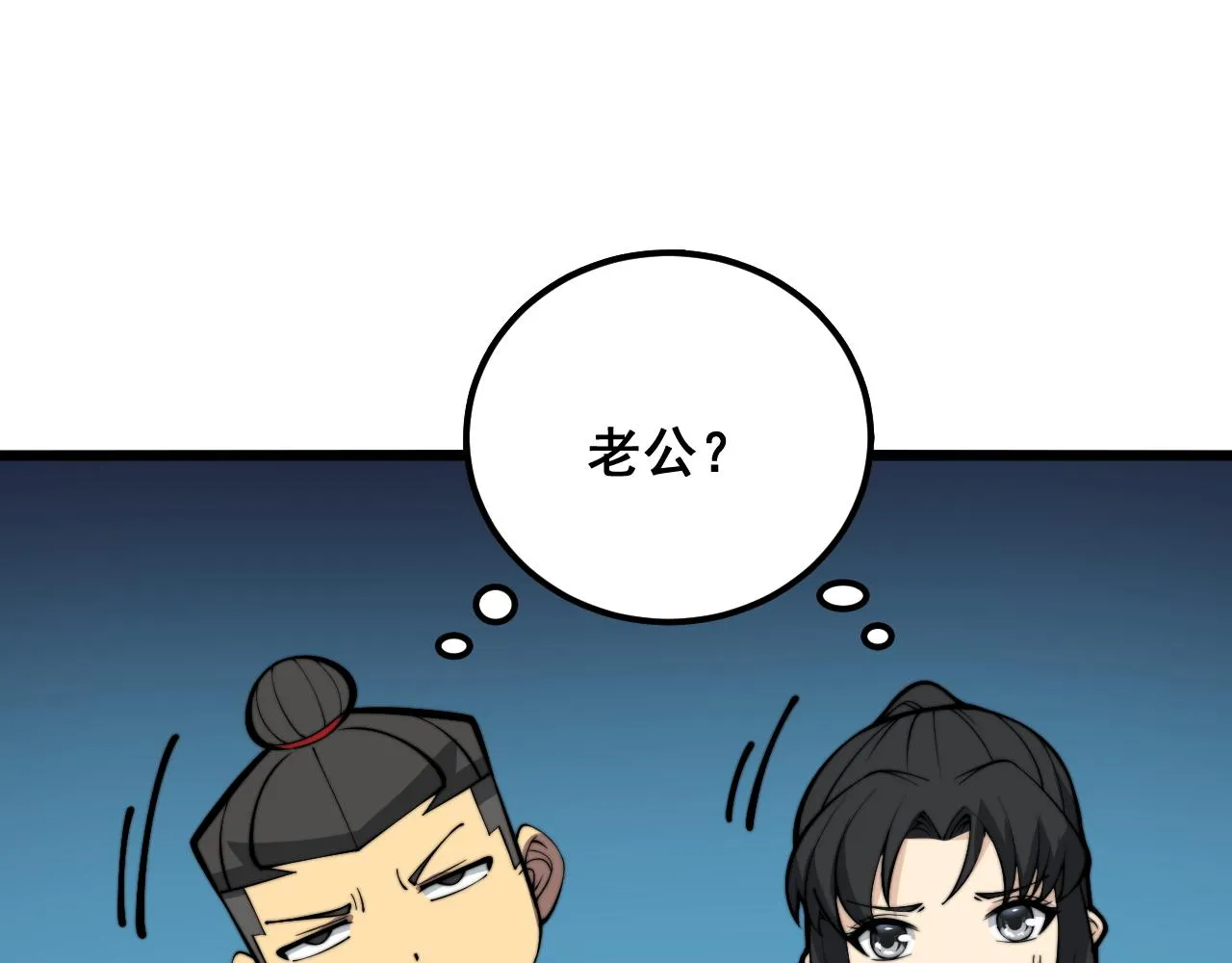 第343话 龌龊咸猪手 第115页