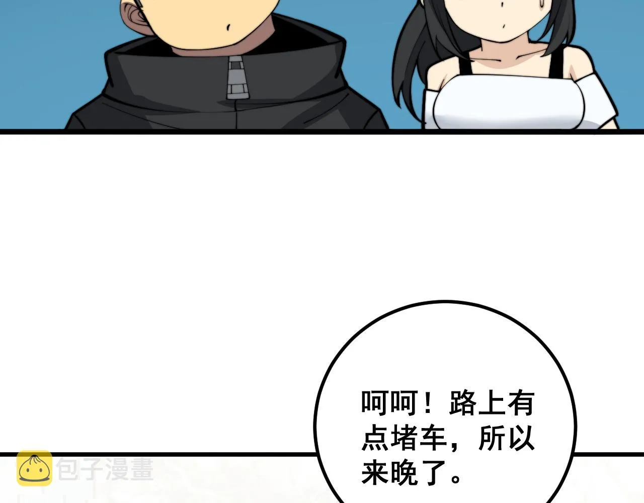 第343话 龌龊咸猪手 第116页