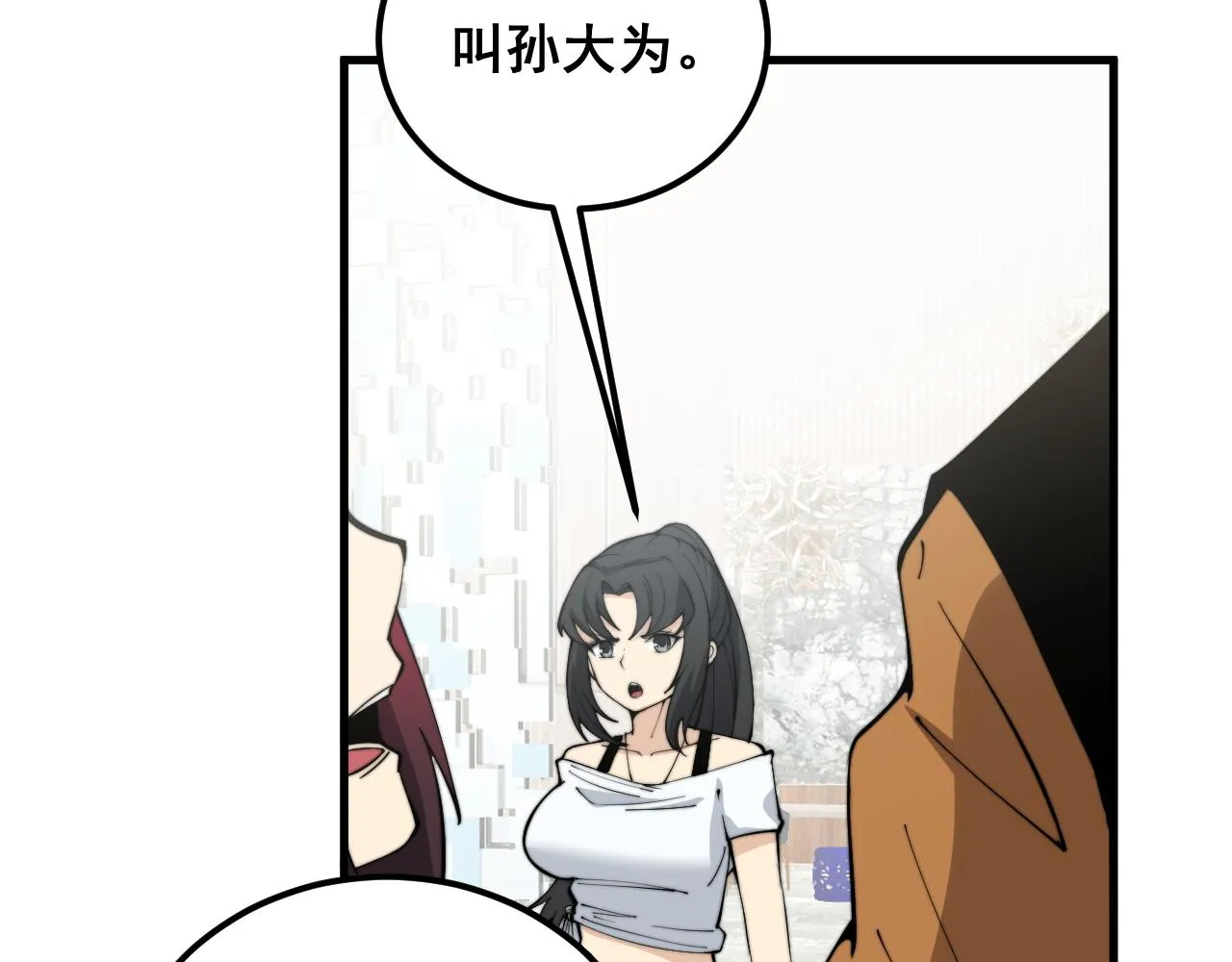 第343话 龌龊咸猪手 第119页