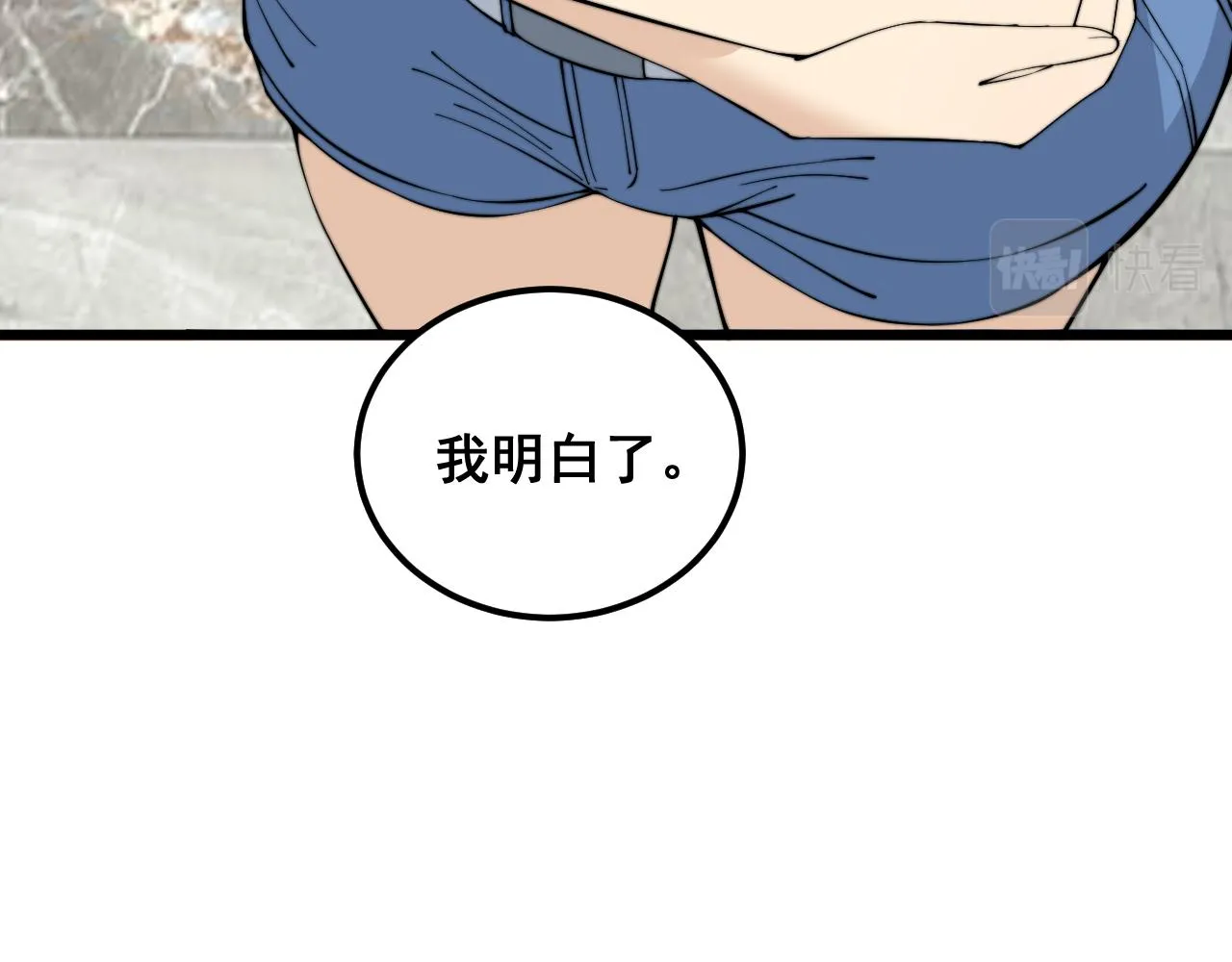 第343话 龌龊咸猪手 第123页