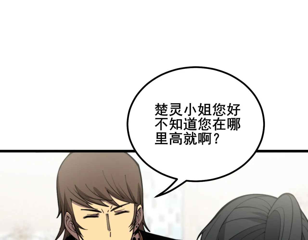 第343话 龌龊咸猪手 第125页