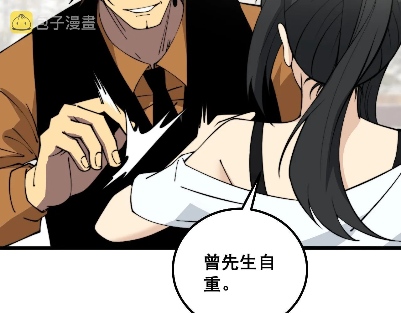 第343话 龌龊咸猪手 第126页