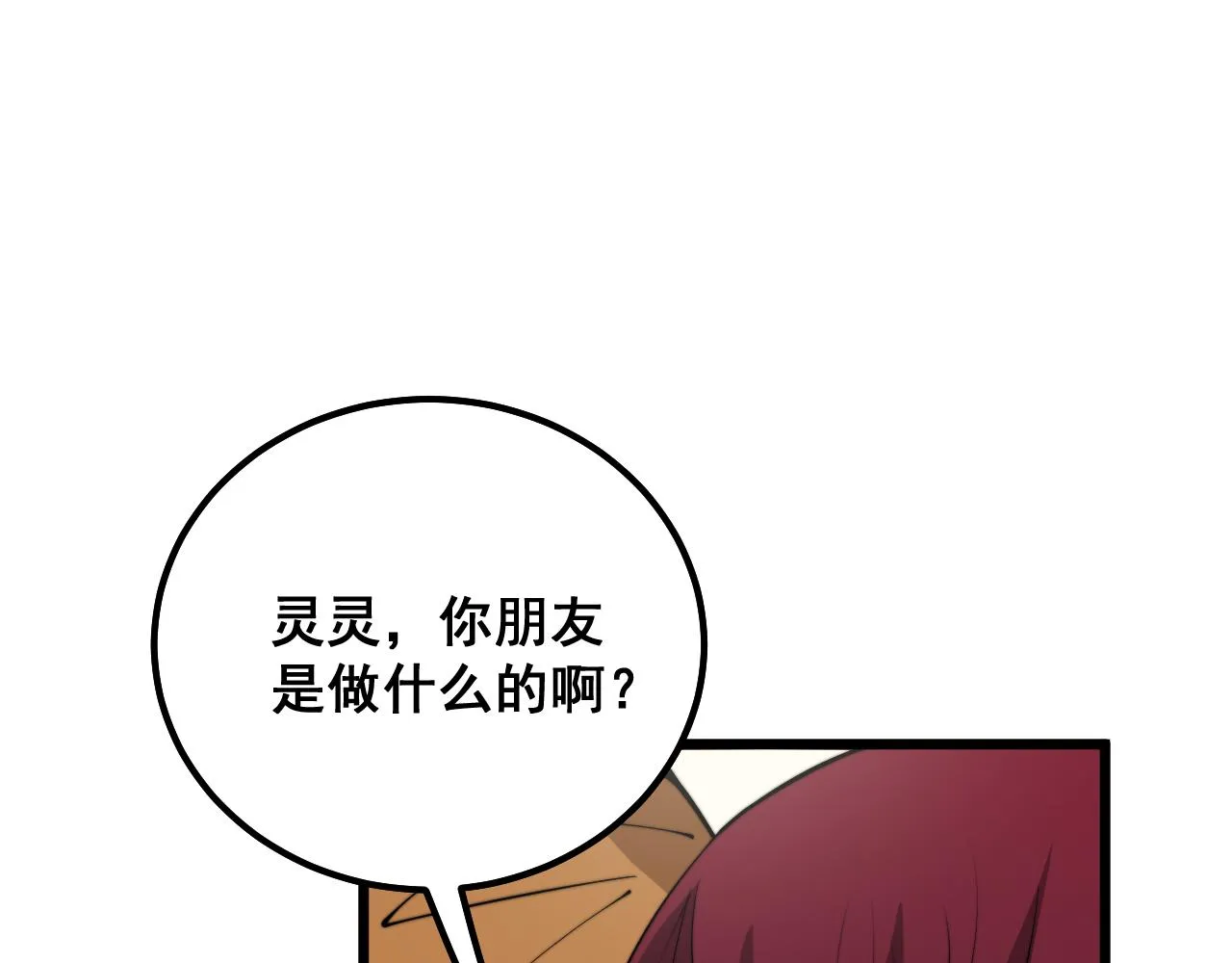 第343话 龌龊咸猪手 第128页