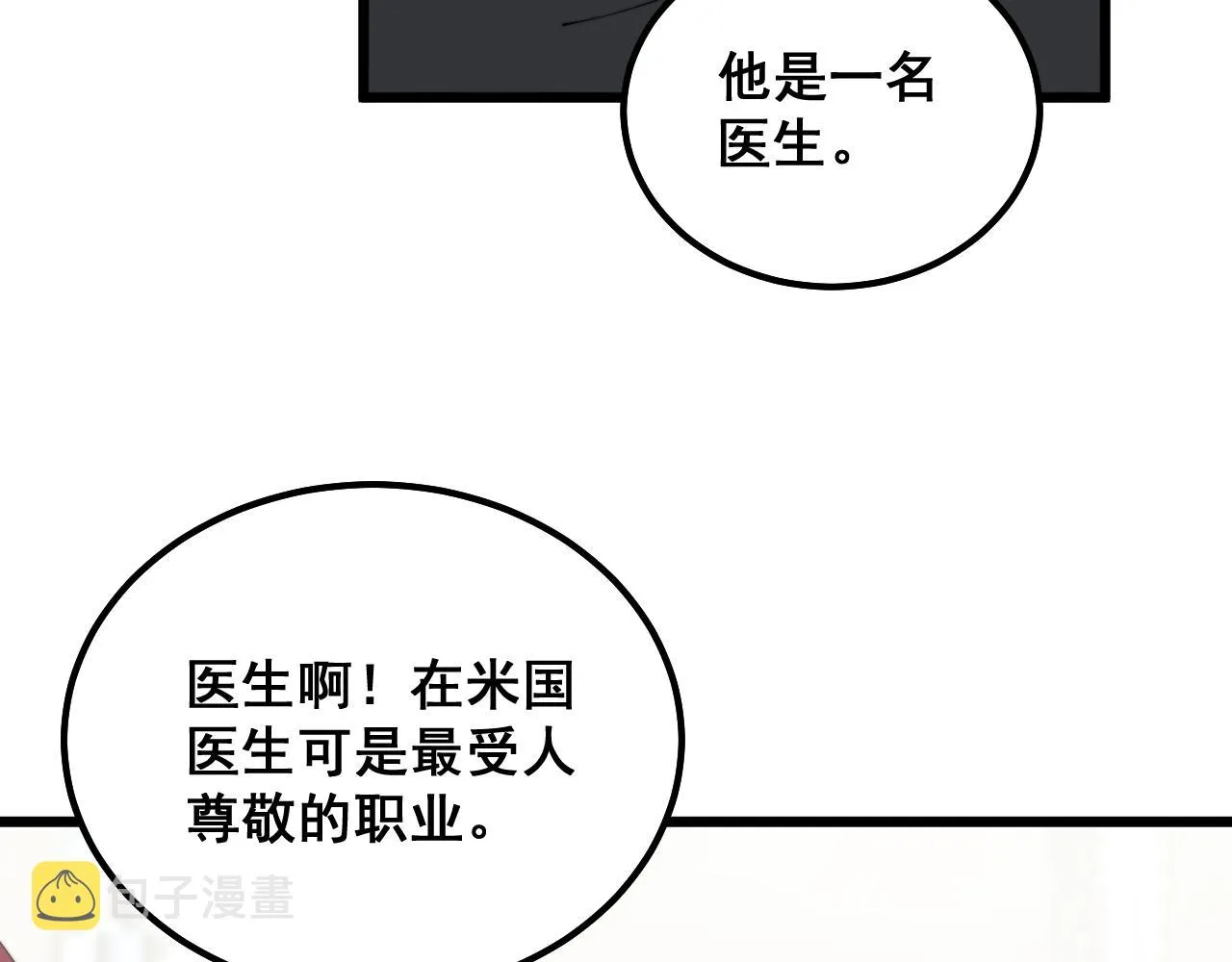 第343话 龌龊咸猪手 第130页