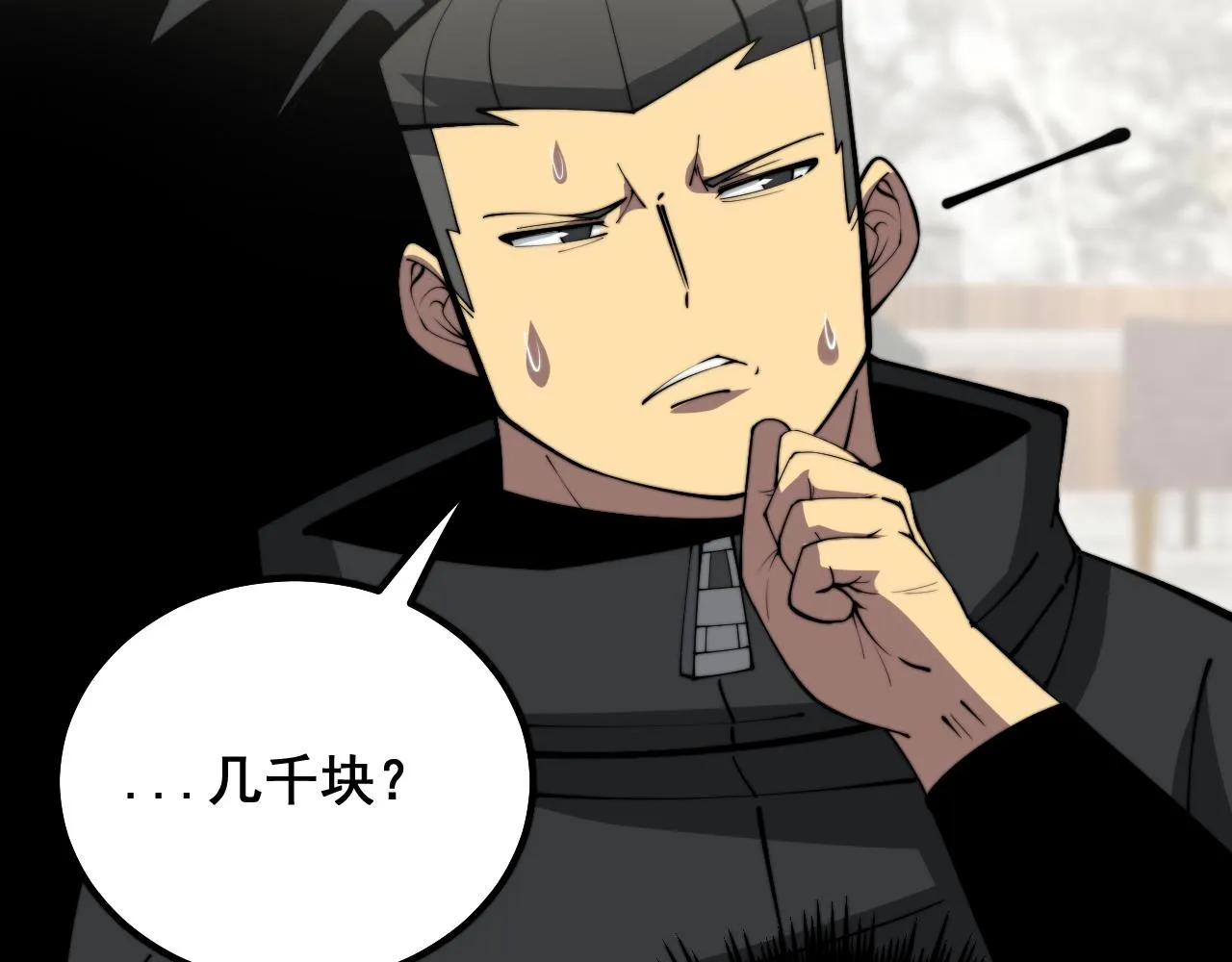 第343话 龌龊咸猪手 第133页