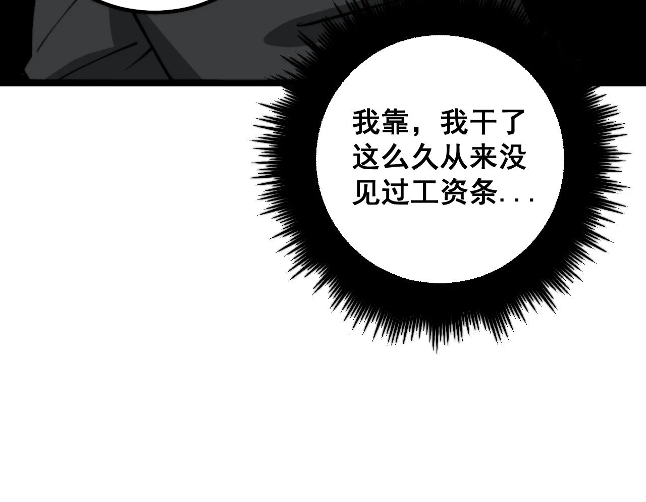 第343话 龌龊咸猪手 第134页