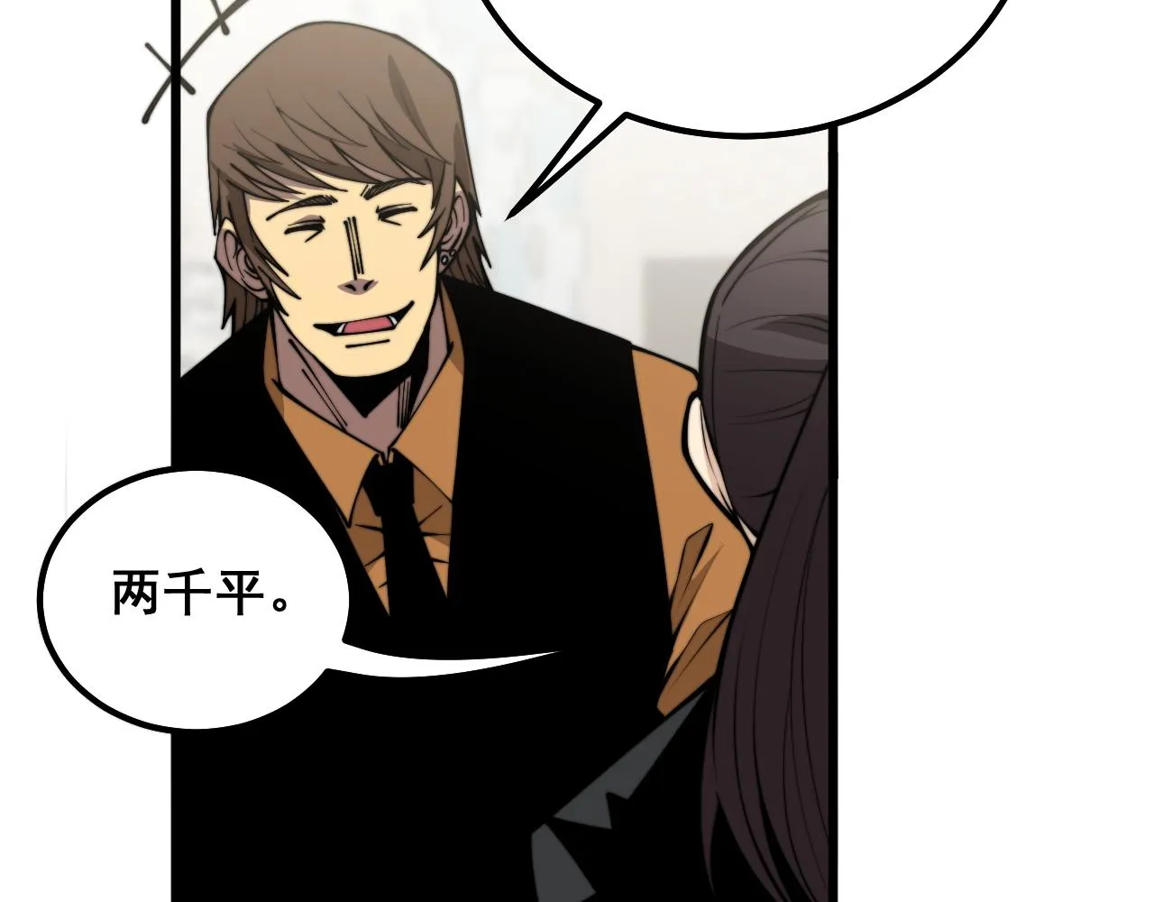 第343话 龌龊咸猪手 第138页