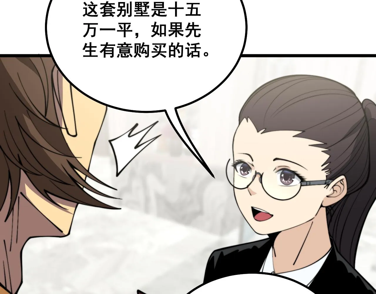 第343话 龌龊咸猪手 第140页