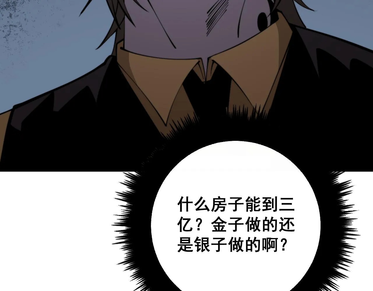 第343话 龌龊咸猪手 第143页