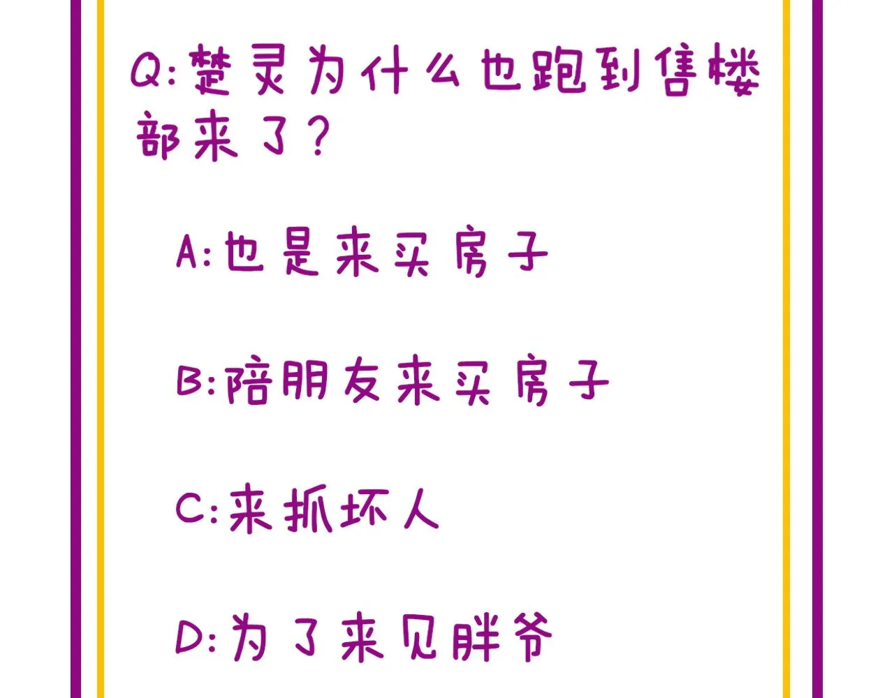 第343话 龌龊咸猪手 第148页