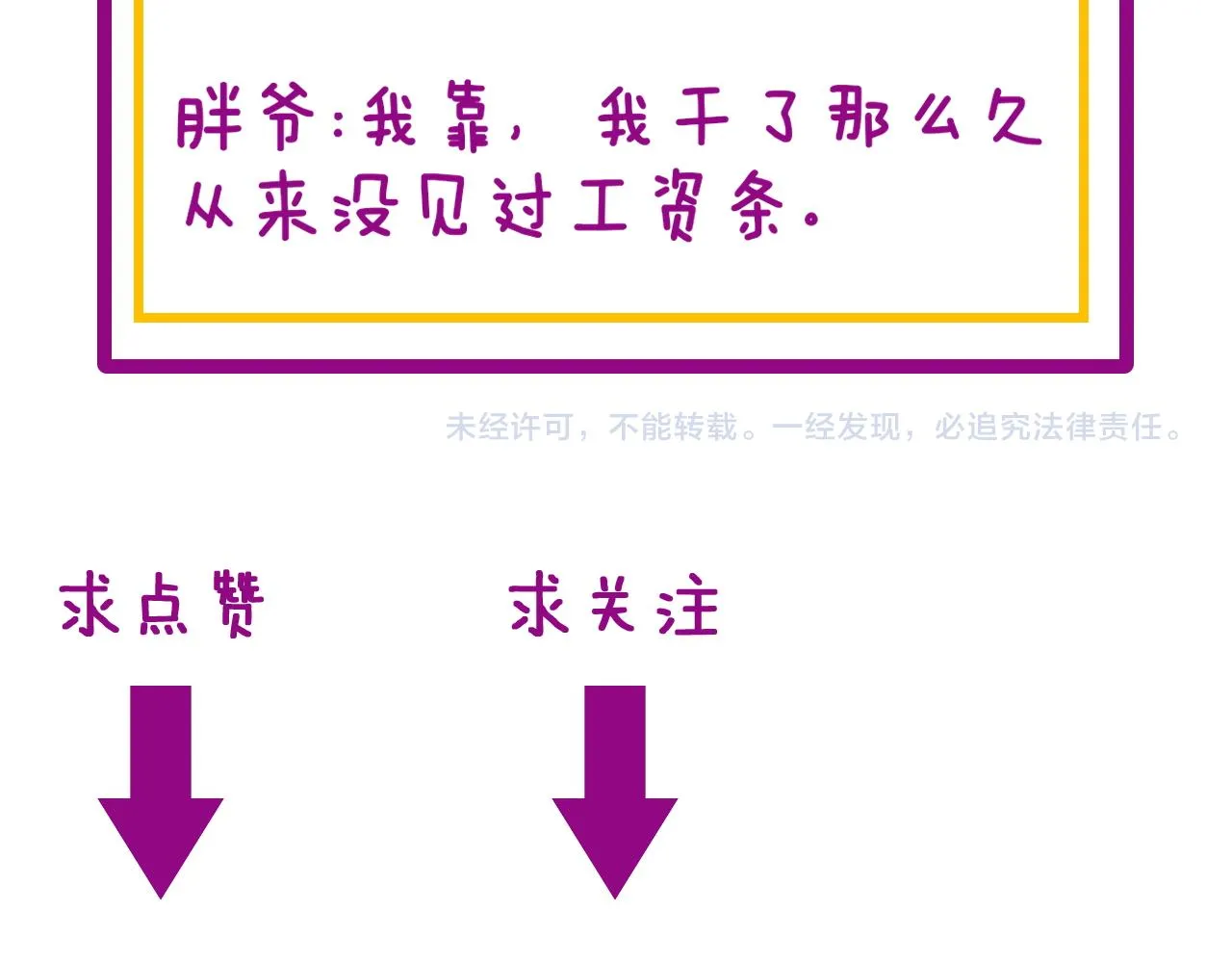 第343话 龌龊咸猪手 第149页