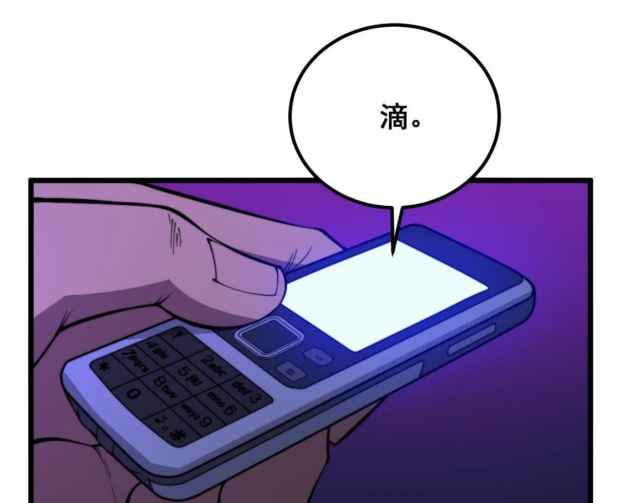 第341话 摇摆泰拳 第6页