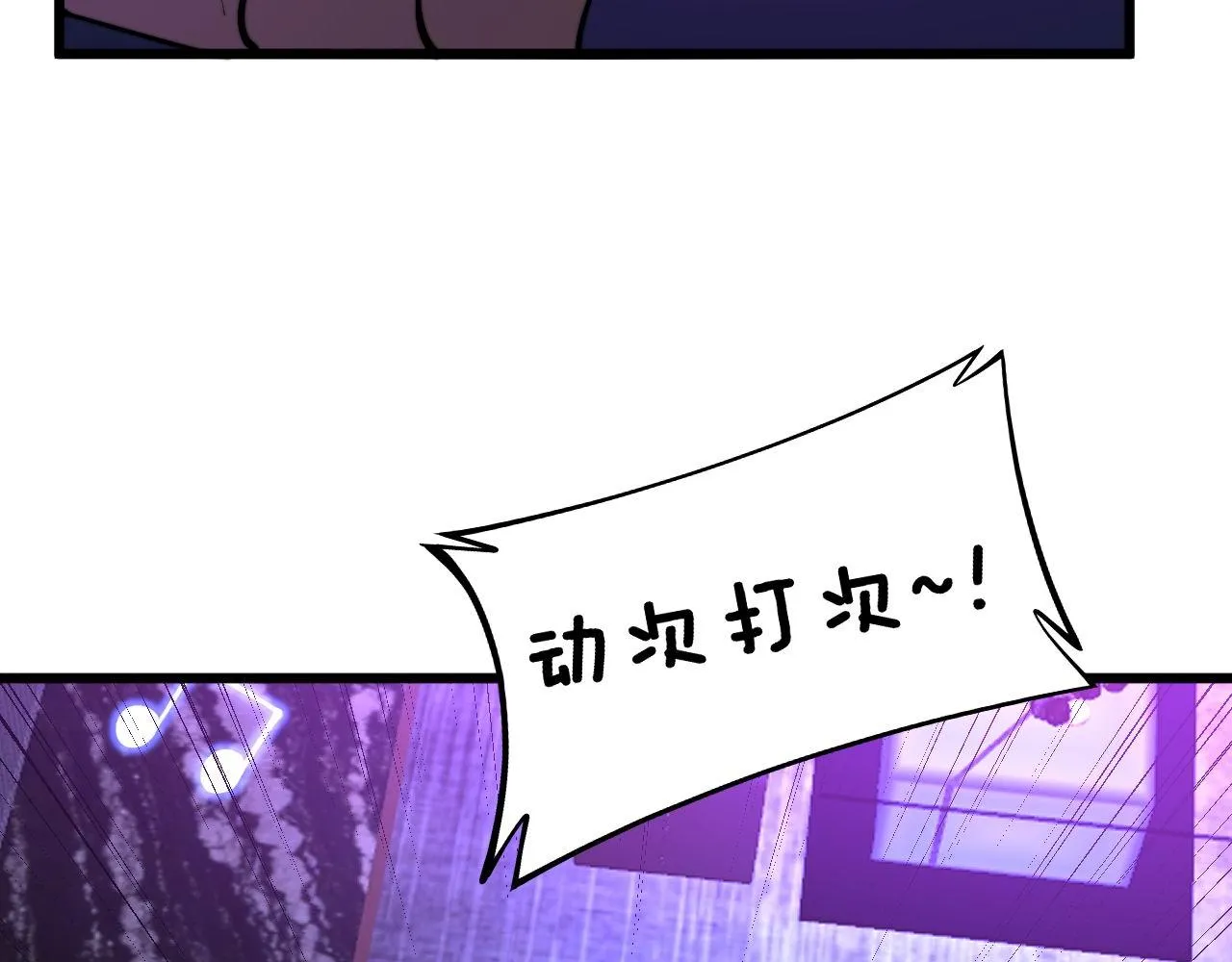 第341话 摇摆泰拳 第7页
