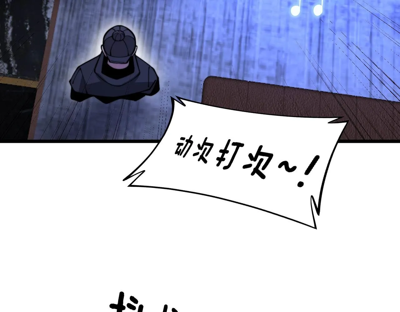 第341话 摇摆泰拳 第9页