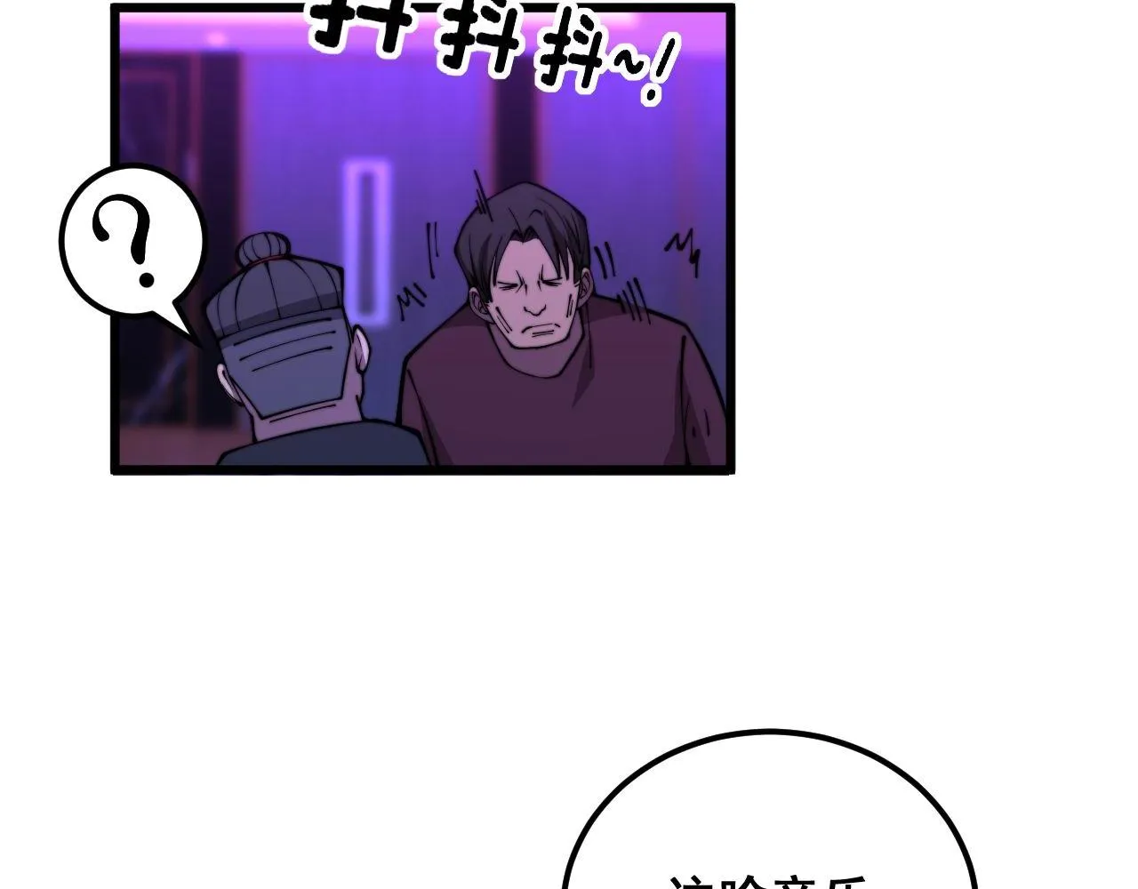 第341话 摇摆泰拳 第10页