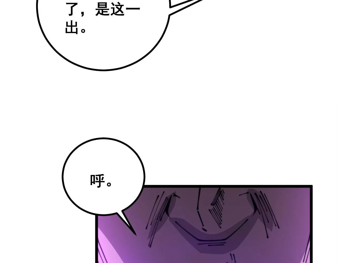 第341话 摇摆泰拳 第14页