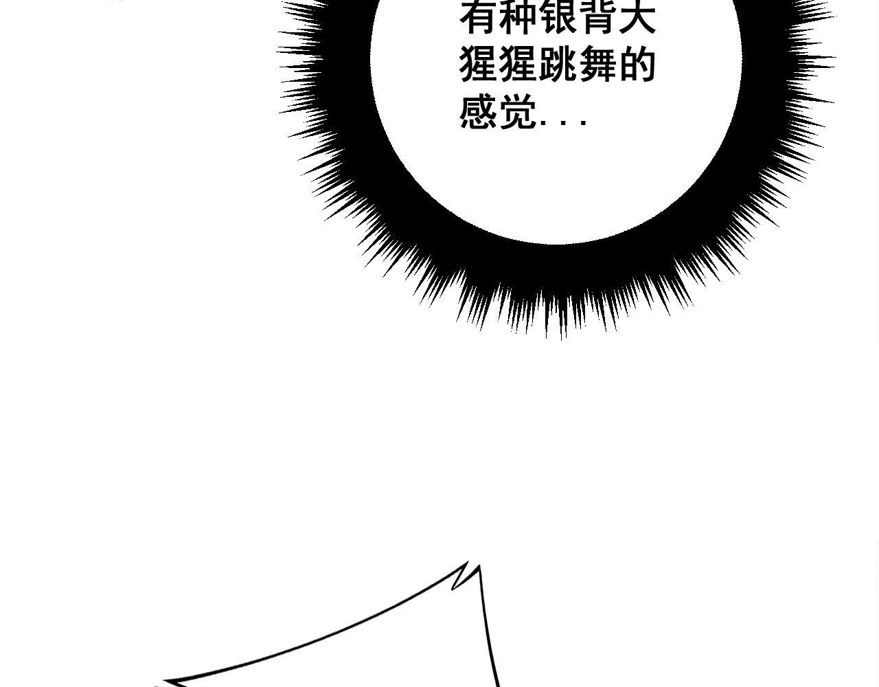 第341话 摇摆泰拳 第25页