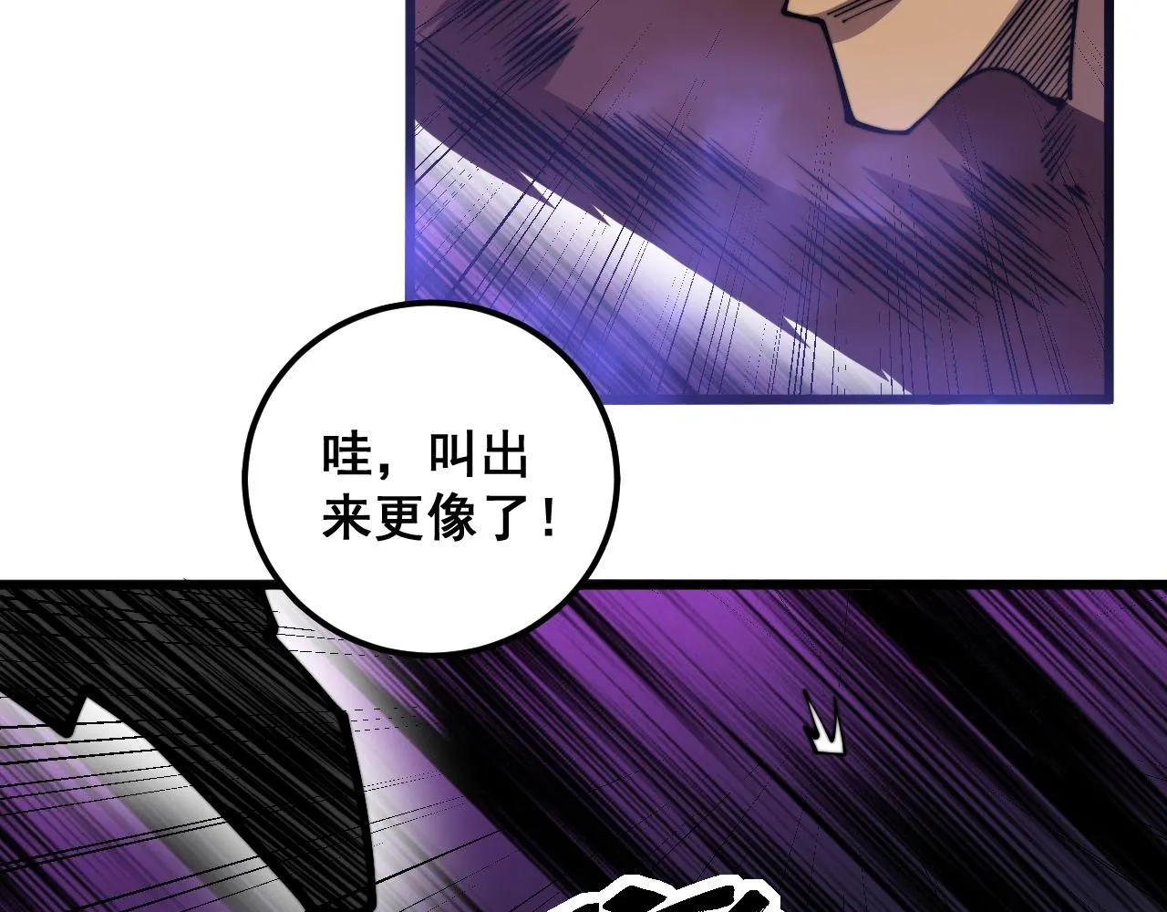 第341话 摇摆泰拳 第27页