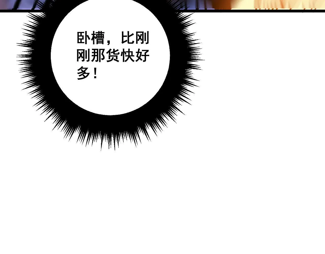 第341话 摇摆泰拳 第32页