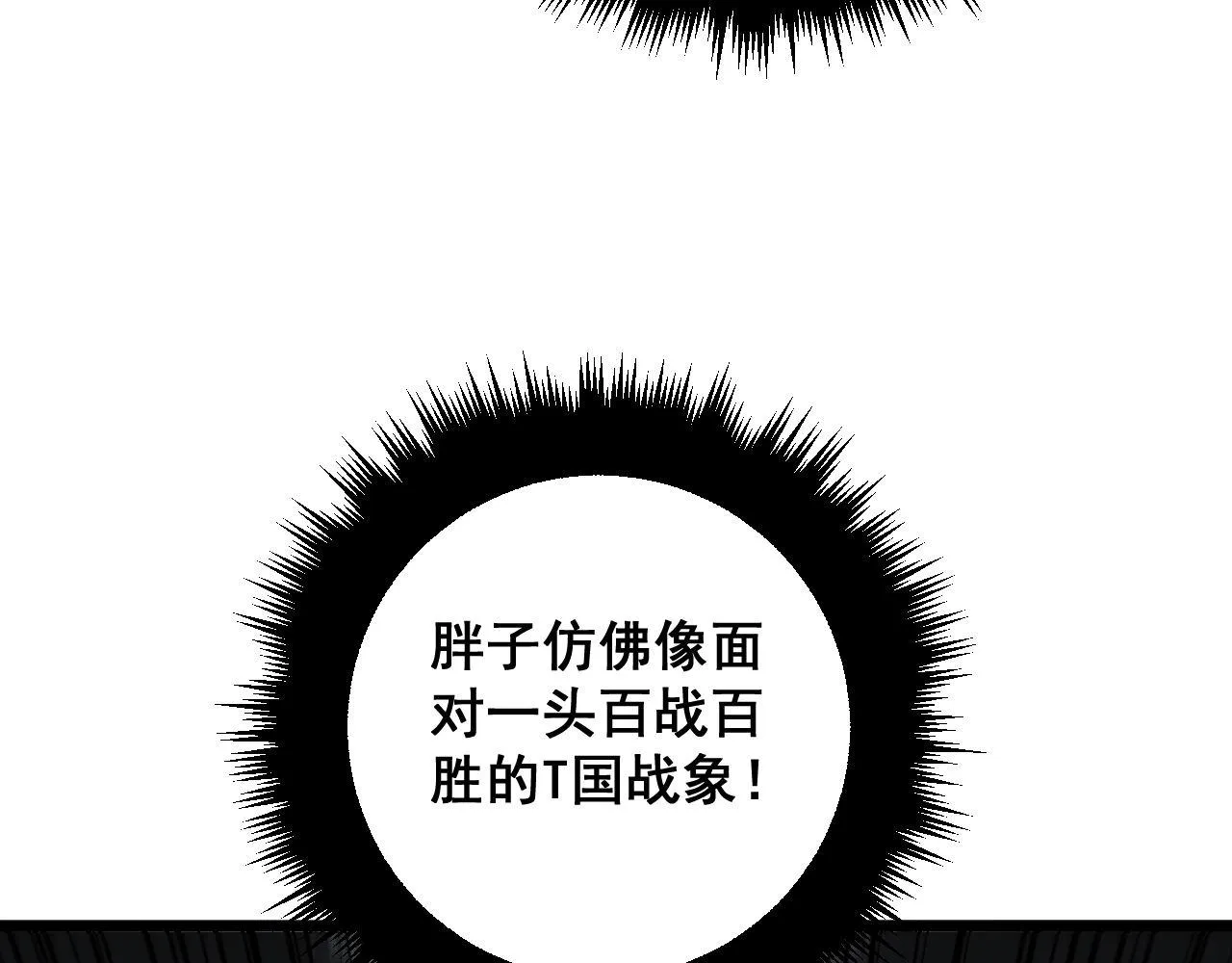 第341话 摇摆泰拳 第37页