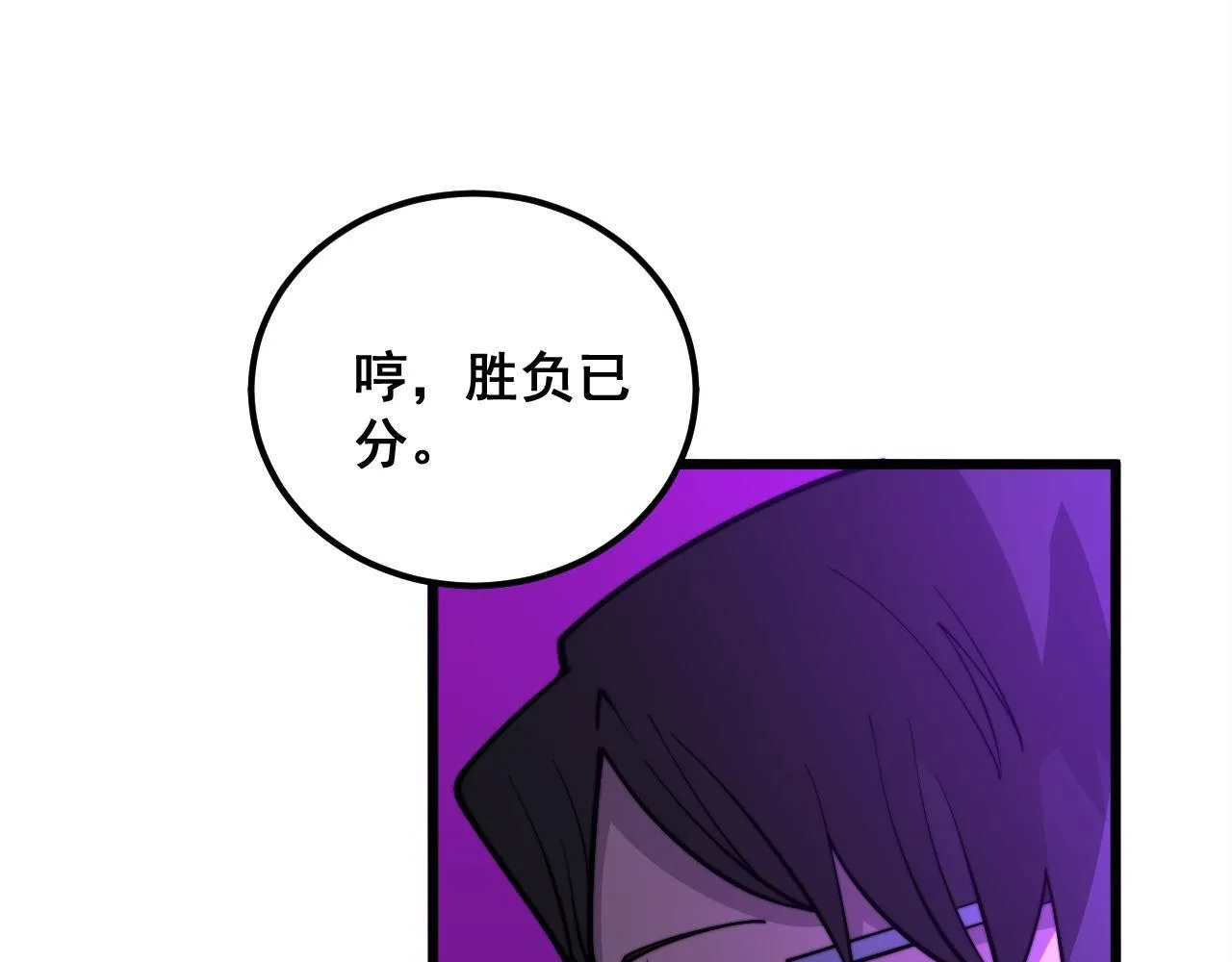 第341话 摇摆泰拳 第42页