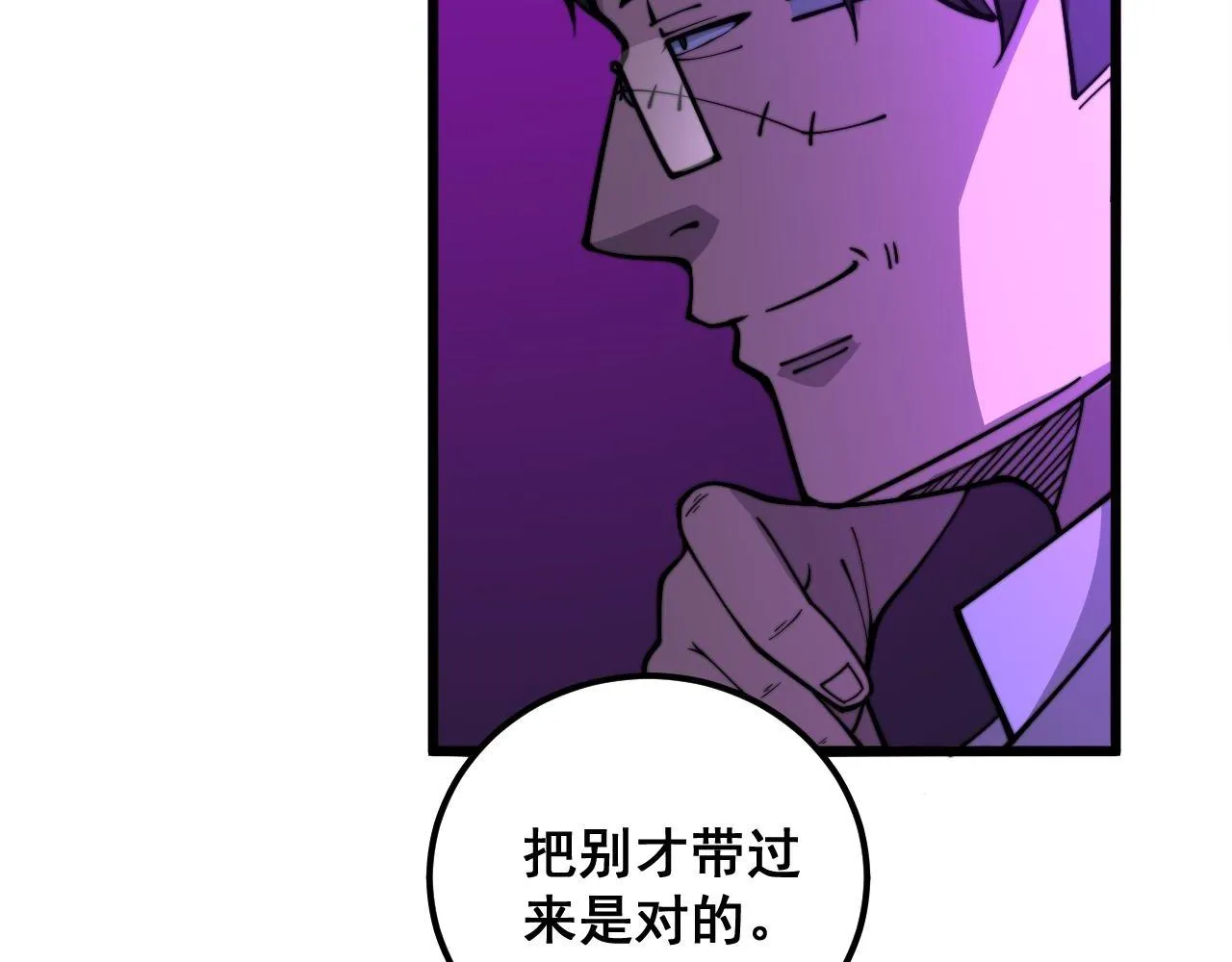 第341话 摇摆泰拳 第43页