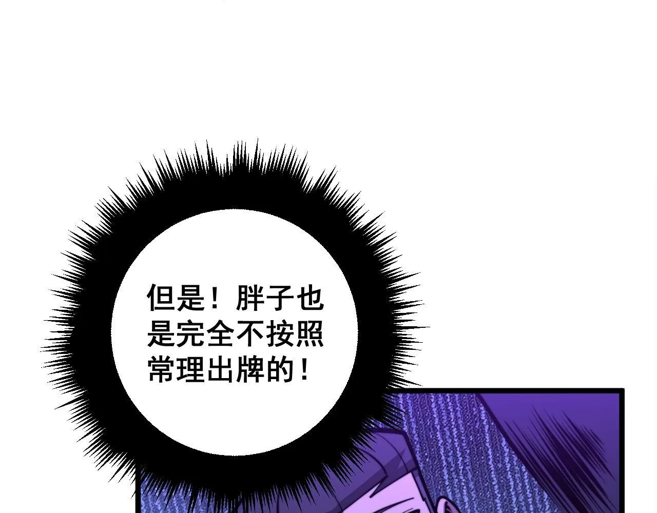 第341话 摇摆泰拳 第46页