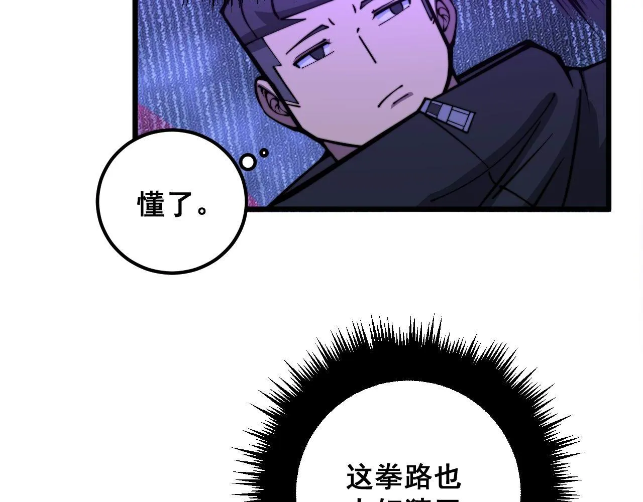 第341话 摇摆泰拳 第47页
