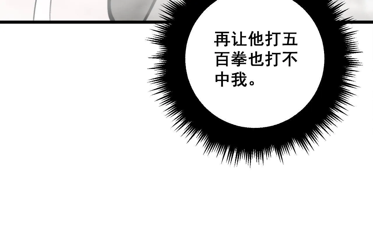 第341话 摇摆泰拳 第50页