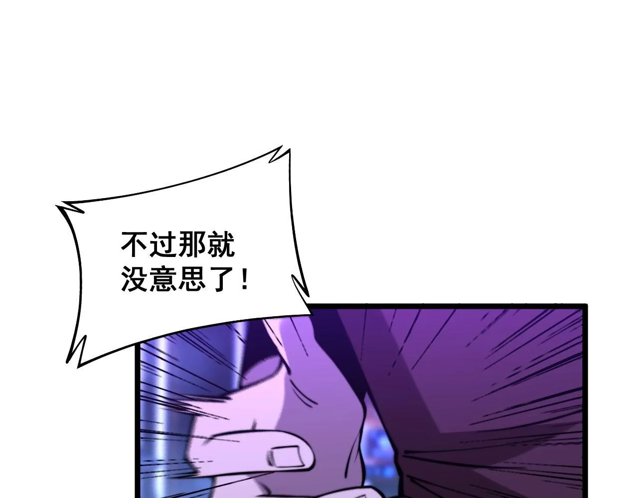 第341话 摇摆泰拳 第51页