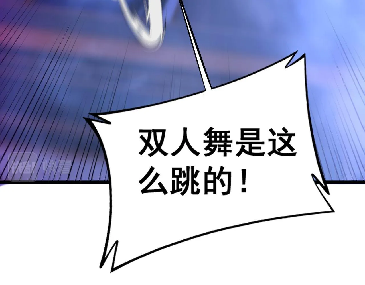 第341话 摇摆泰拳 第58页