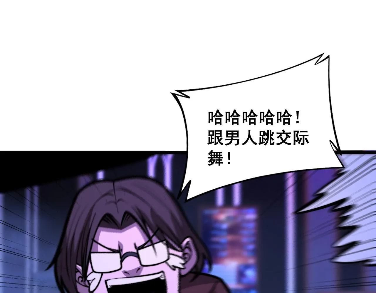 第341话 摇摆泰拳 第61页
