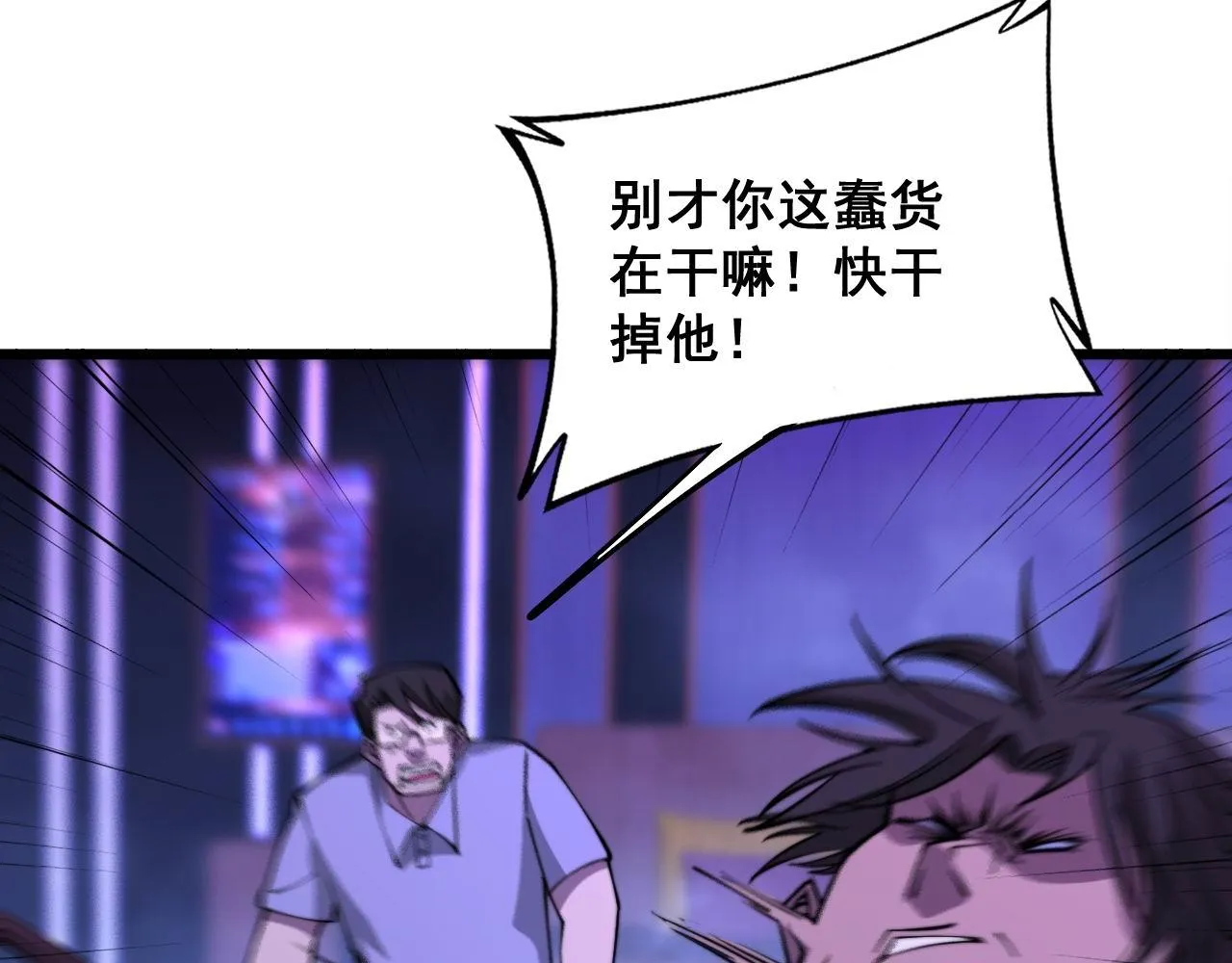 第341话 摇摆泰拳 第63页