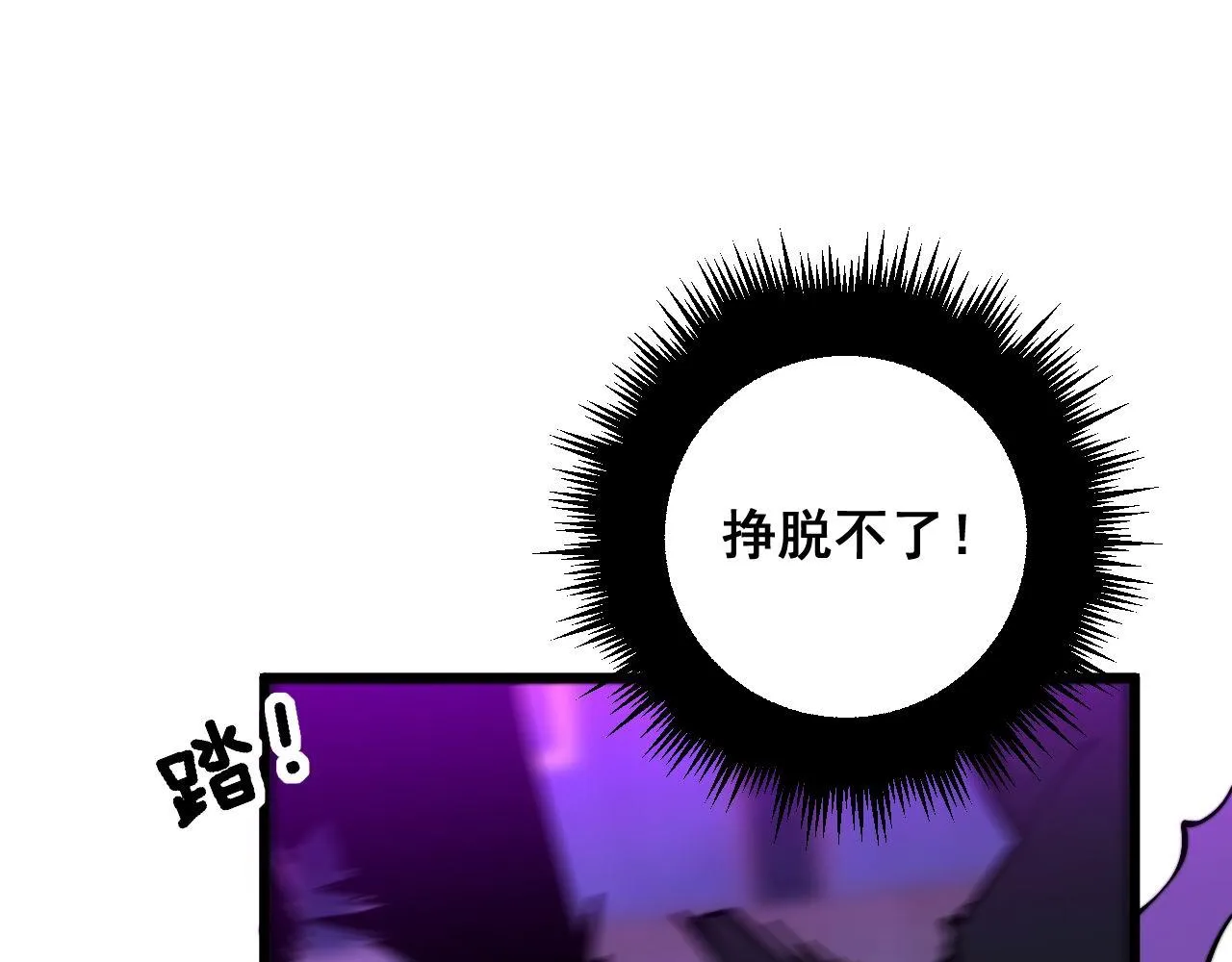 第341话 摇摆泰拳 第70页