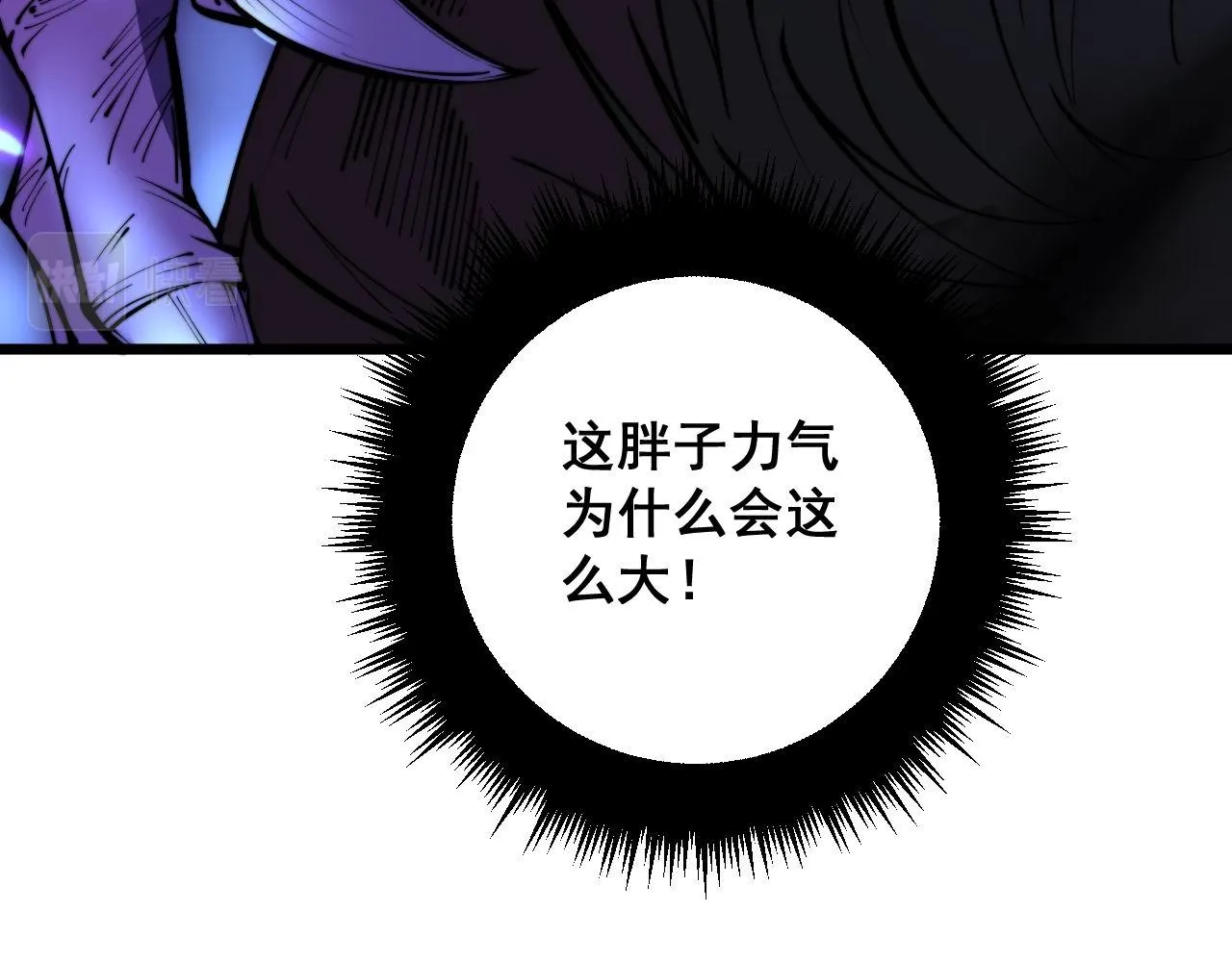 第341话 摇摆泰拳 第74页