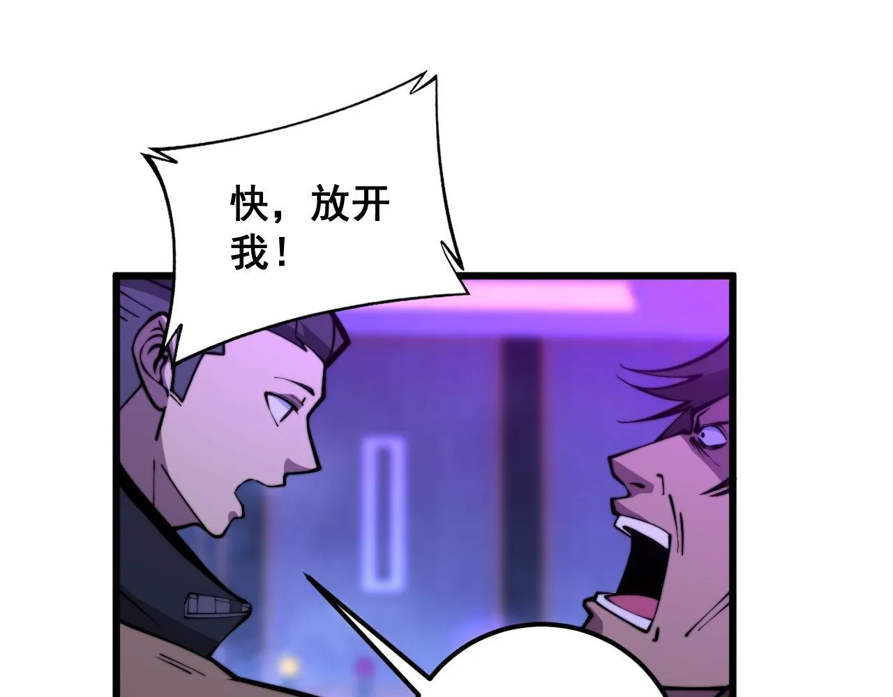 第341话 摇摆泰拳 第75页