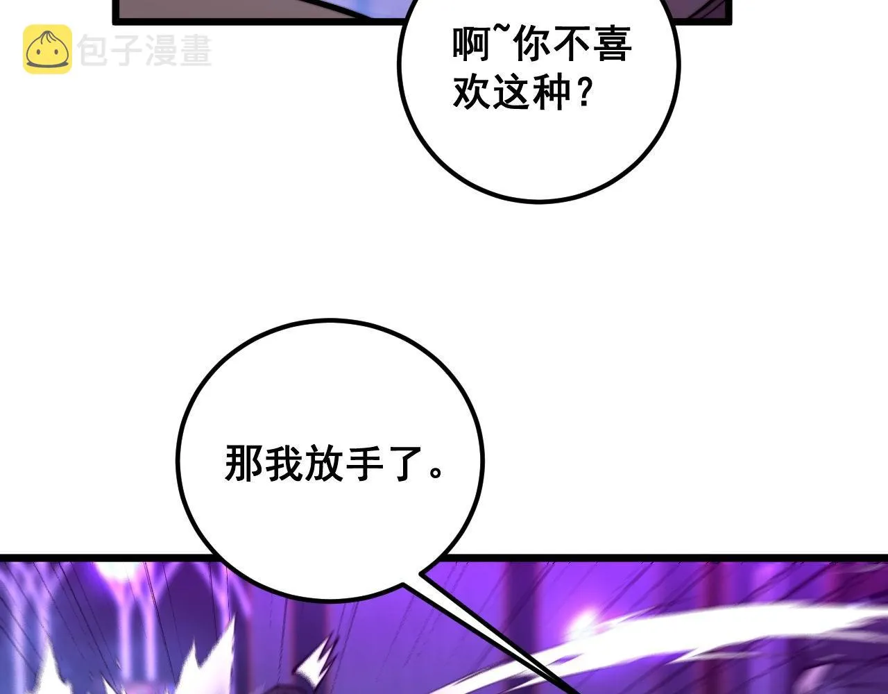 第341话 摇摆泰拳 第76页