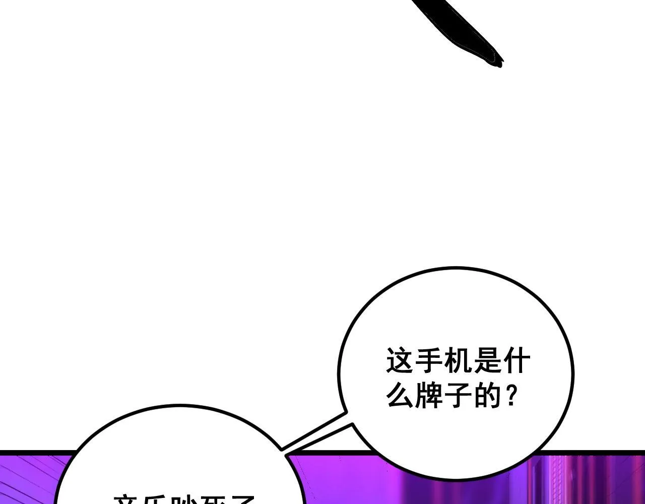 第341话 摇摆泰拳 第78页