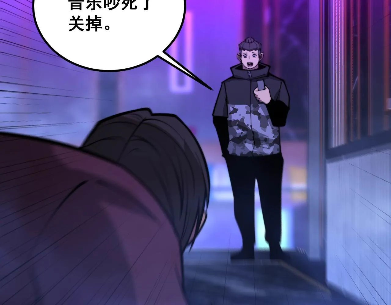 第341话 摇摆泰拳 第79页