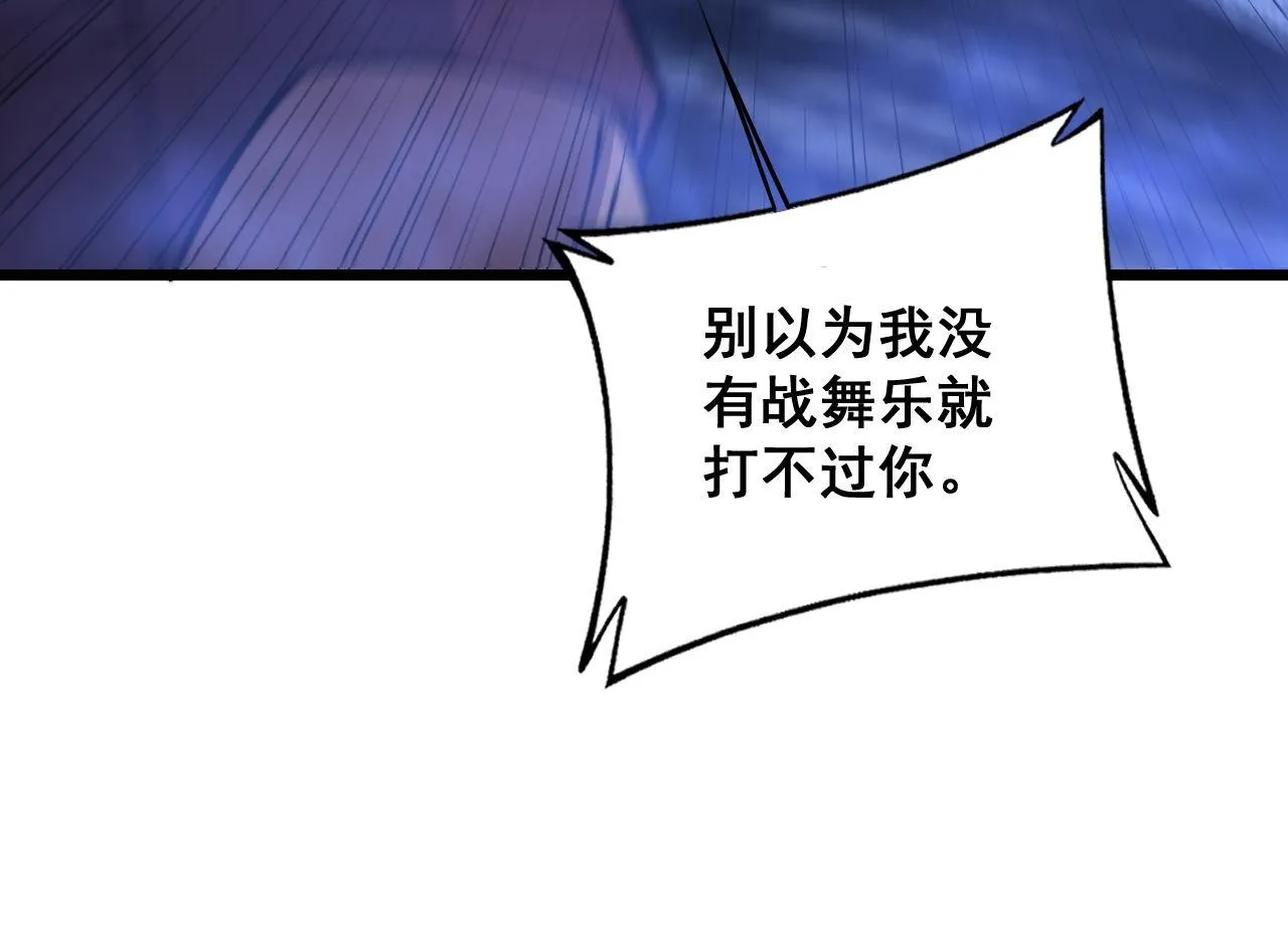 第341话 摇摆泰拳 第80页