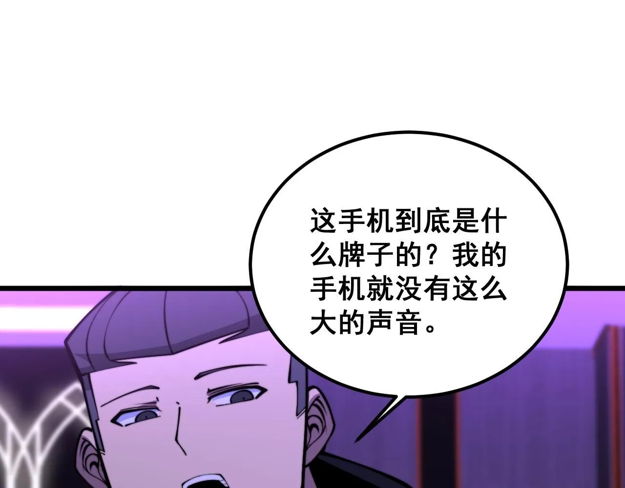 第341话 摇摆泰拳 第81页