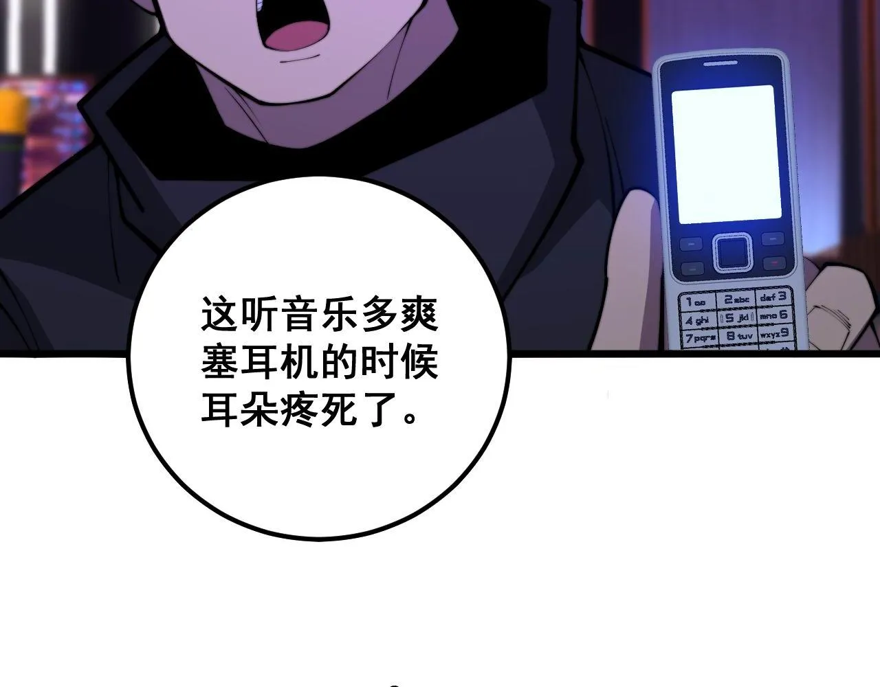 第341话 摇摆泰拳 第82页
