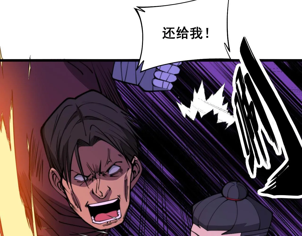 第341话 摇摆泰拳 第84页