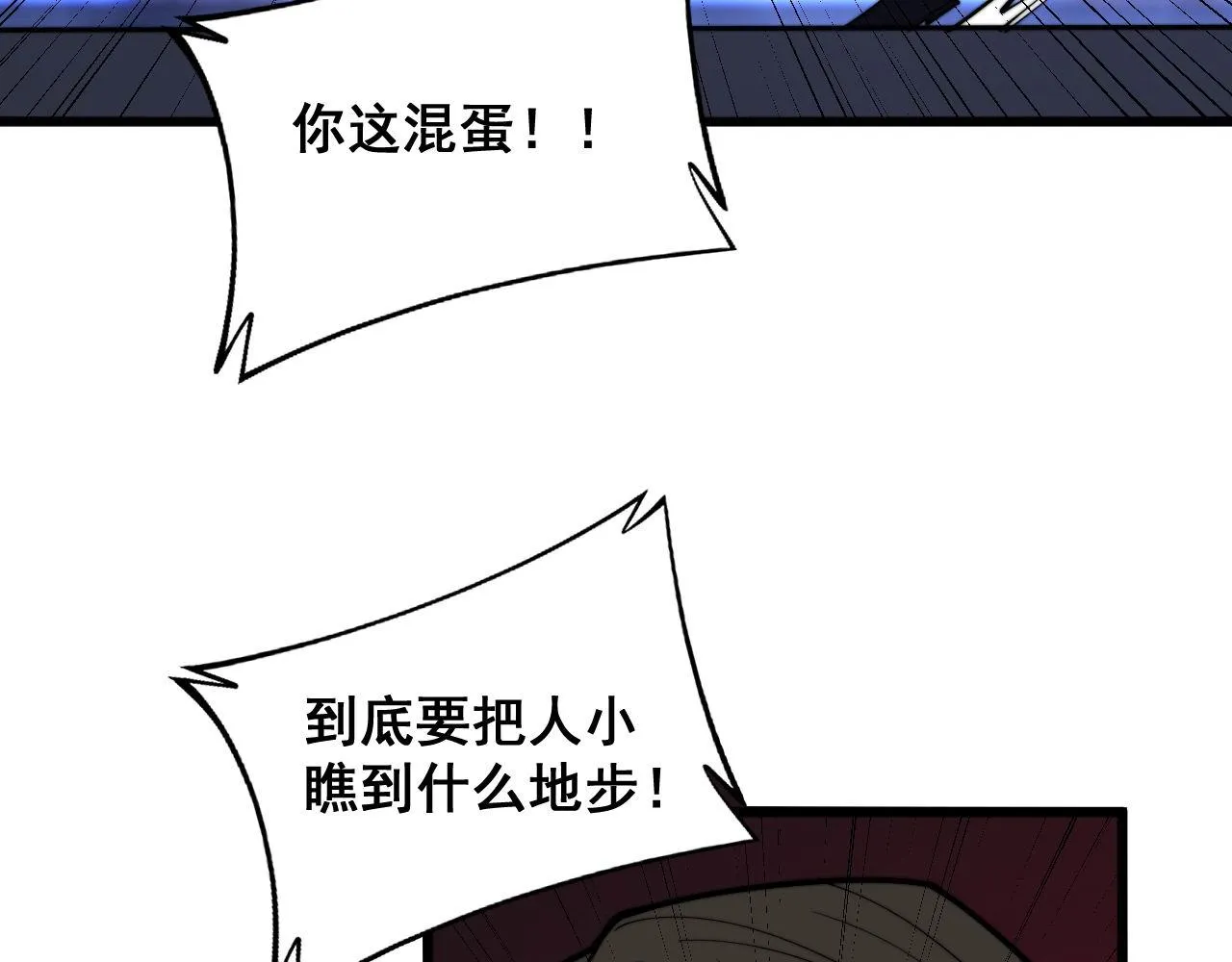 第341话 摇摆泰拳 第89页